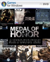 Антология Medal of Honor (русская версия)
